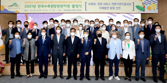 사진= 한국수목원정원관리원. 제공